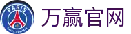 万赢官网 - (中国)西安市万赢官网网络科技公司欢迎您